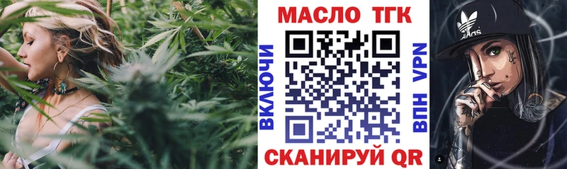 Дистиллят ТГК гашишное масло Жиздра